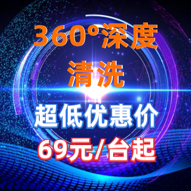 專(zhuān)業(yè)清洗中央空調(diào)電話(huà)